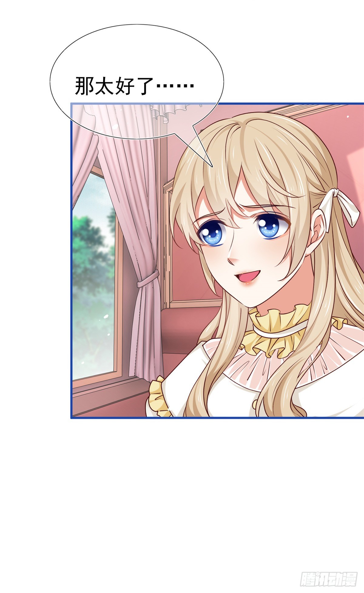 帝國第一團寵皇女 - 第200話 我的好妹妹 - 3