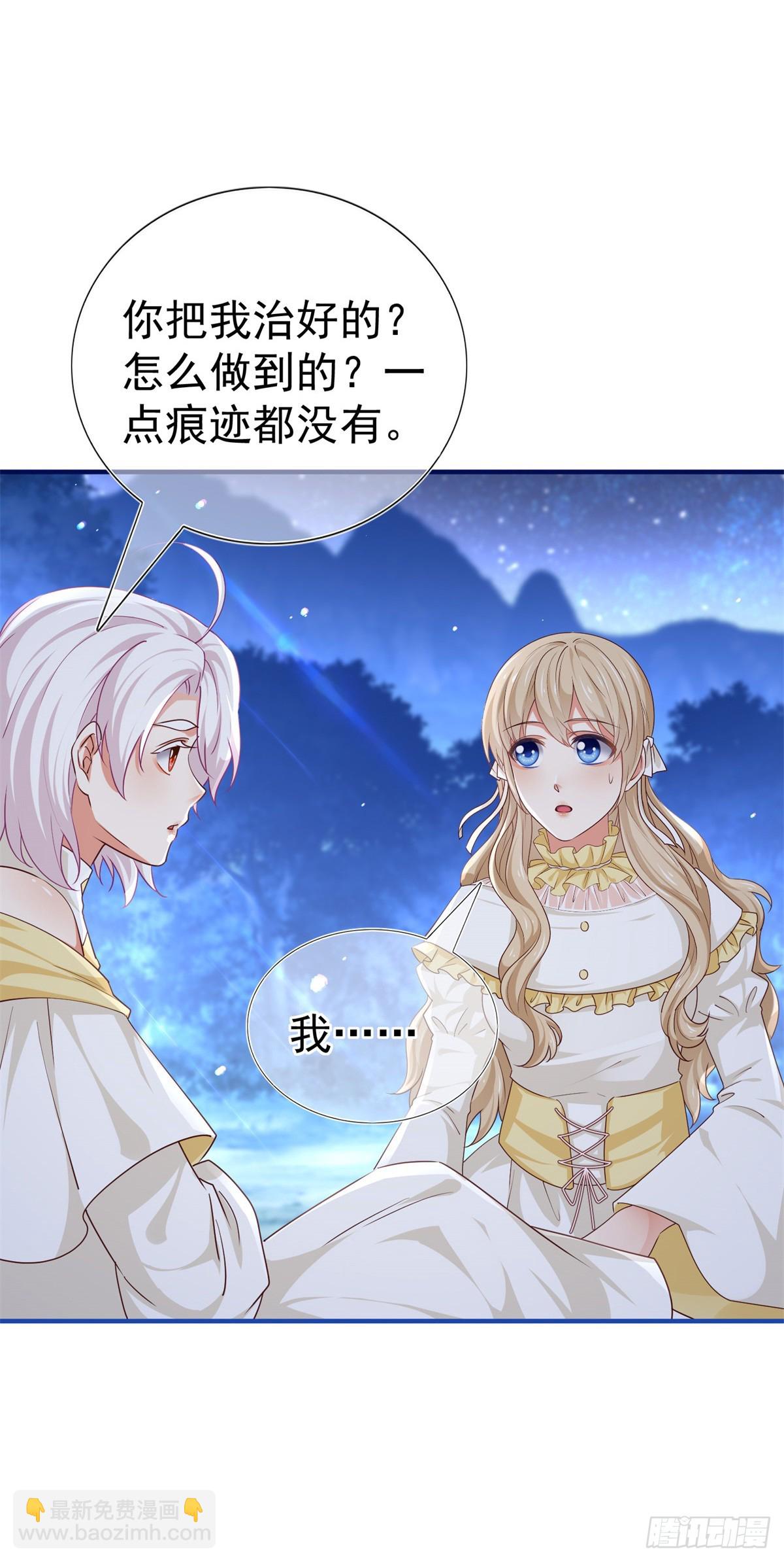 帝國第一團寵皇女 - 第202話 活的預言寶典 - 4