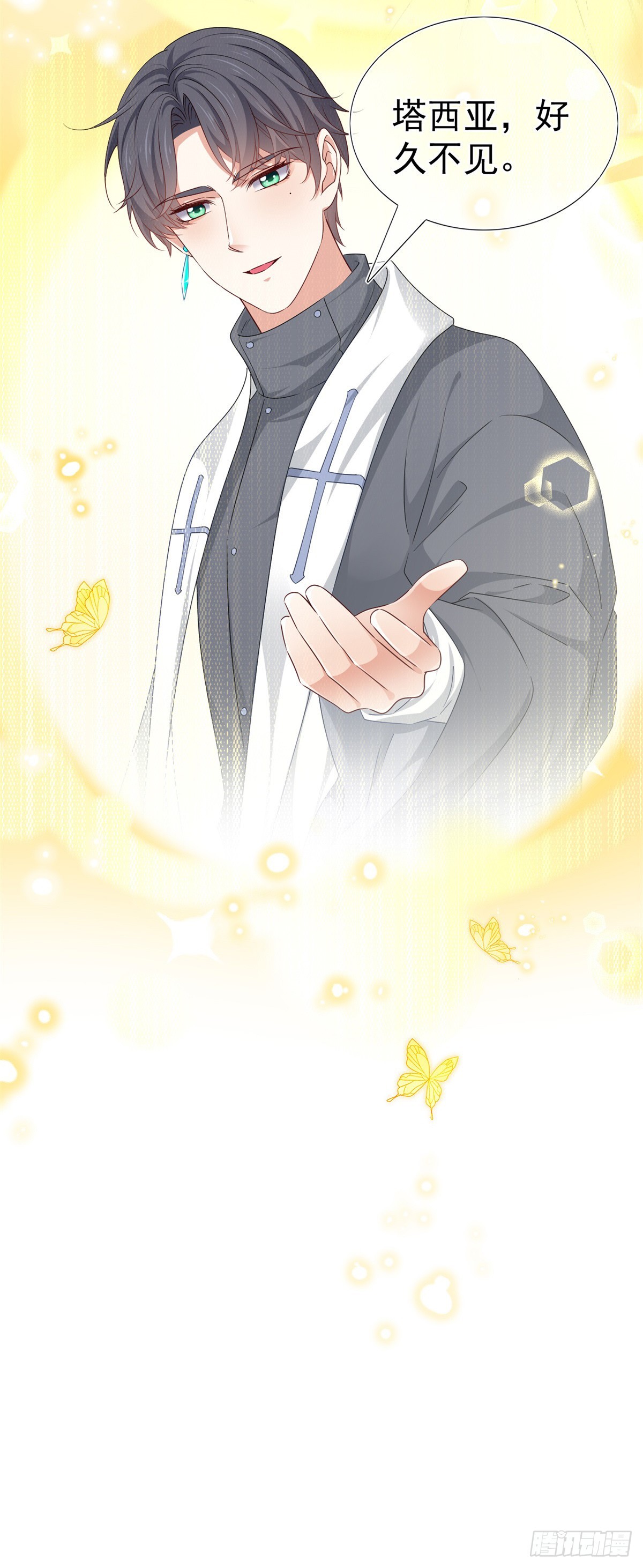 帝國第一團寵皇女 - 第202話 活的預言寶典 - 4