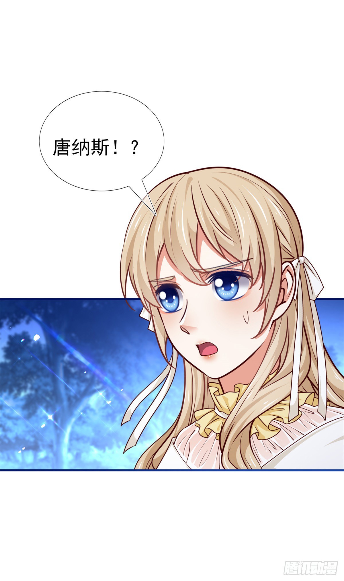 帝國第一團寵皇女 - 第202話 活的預言寶典 - 5