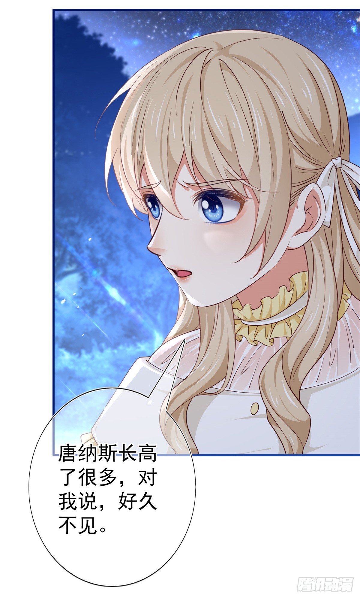 帝國第一團寵皇女 - 第202話 活的預言寶典 - 1