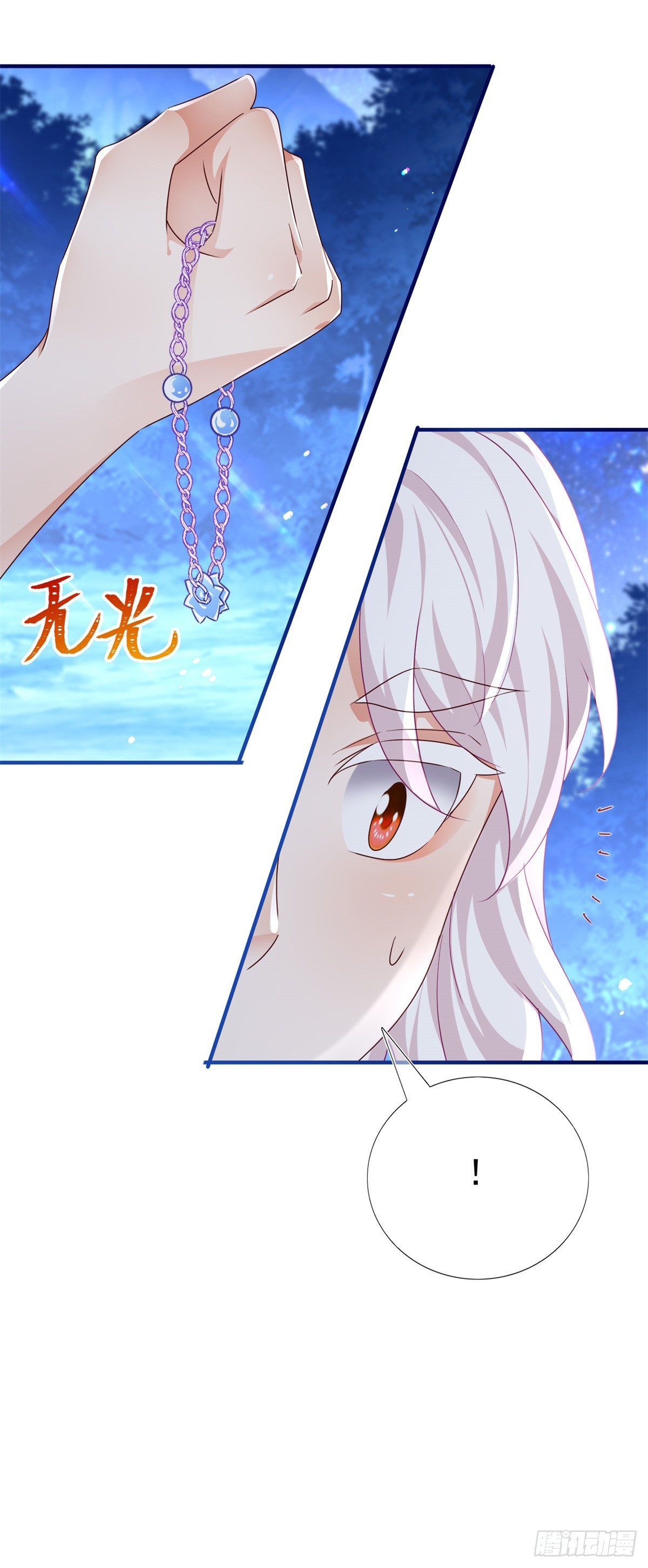 帝國第一團寵皇女 - 第202話 活的預言寶典 - 6