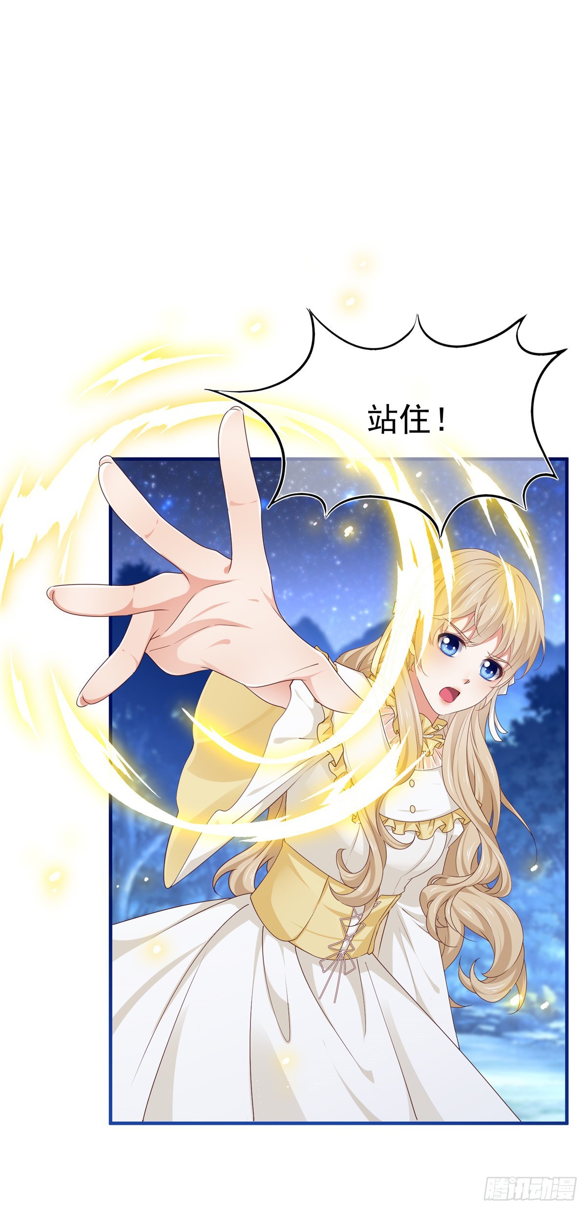 帝國第一團寵皇女 - 第202話 活的預言寶典 - 3