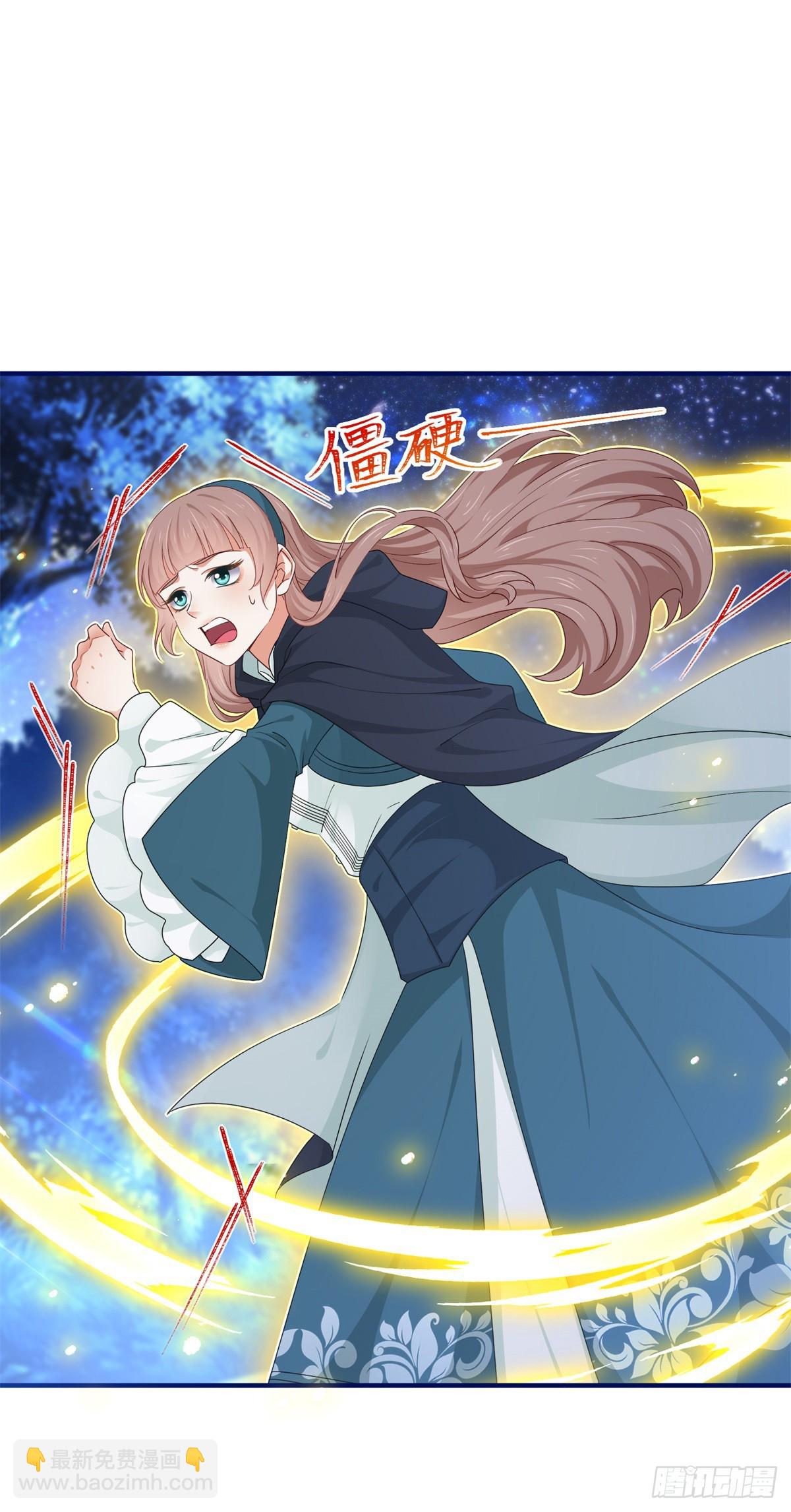 帝國第一團寵皇女 - 第202話 活的預言寶典 - 4