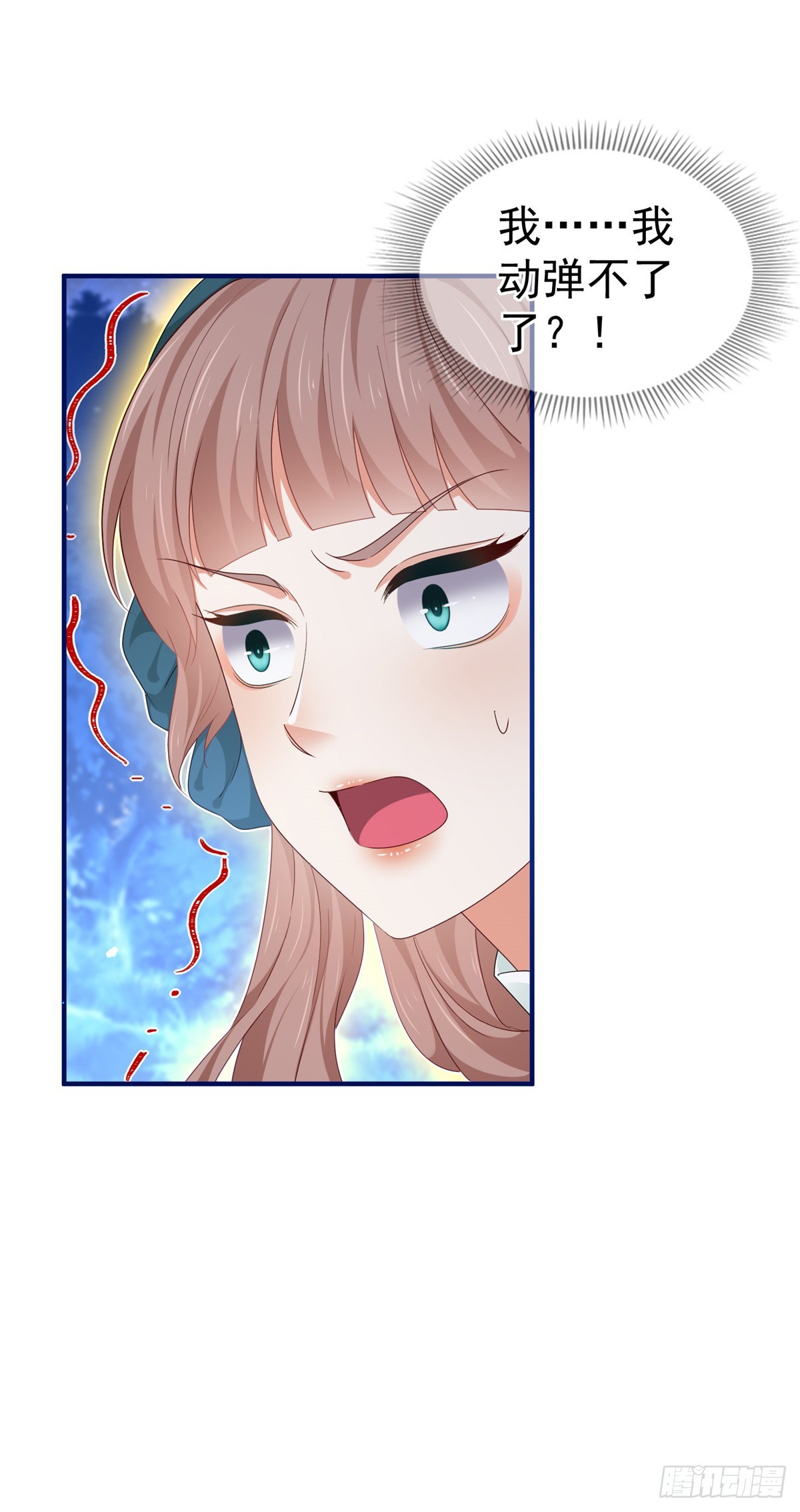 帝國第一團寵皇女 - 第202話 活的預言寶典 - 5