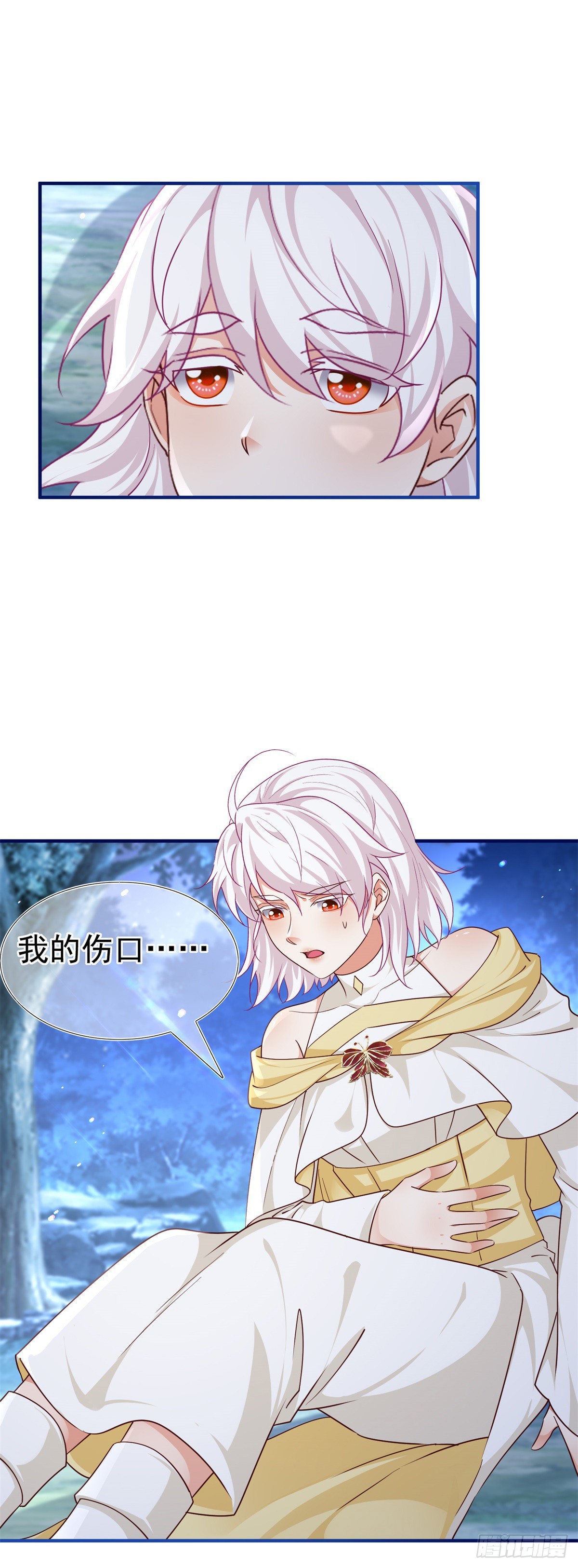 帝國第一團寵皇女 - 第202話 活的預言寶典 - 3