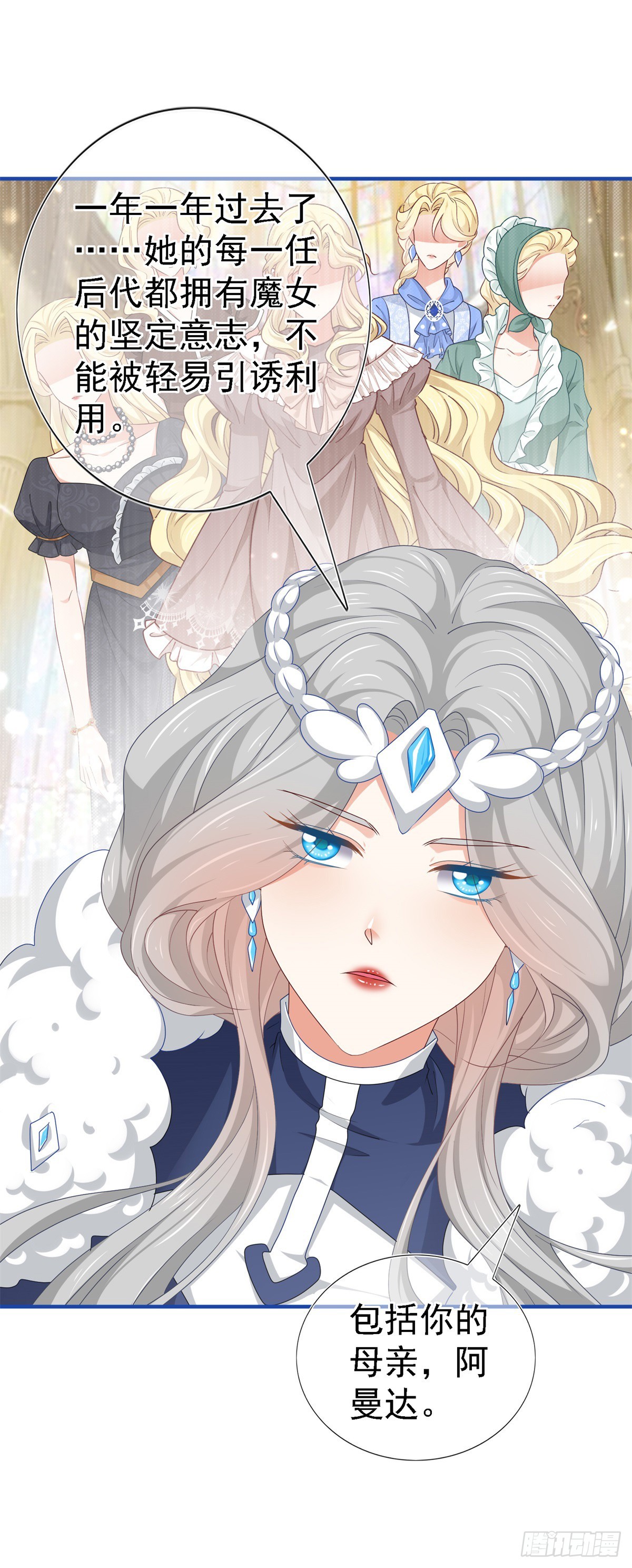 第206话 第204话 我答应你-第205话