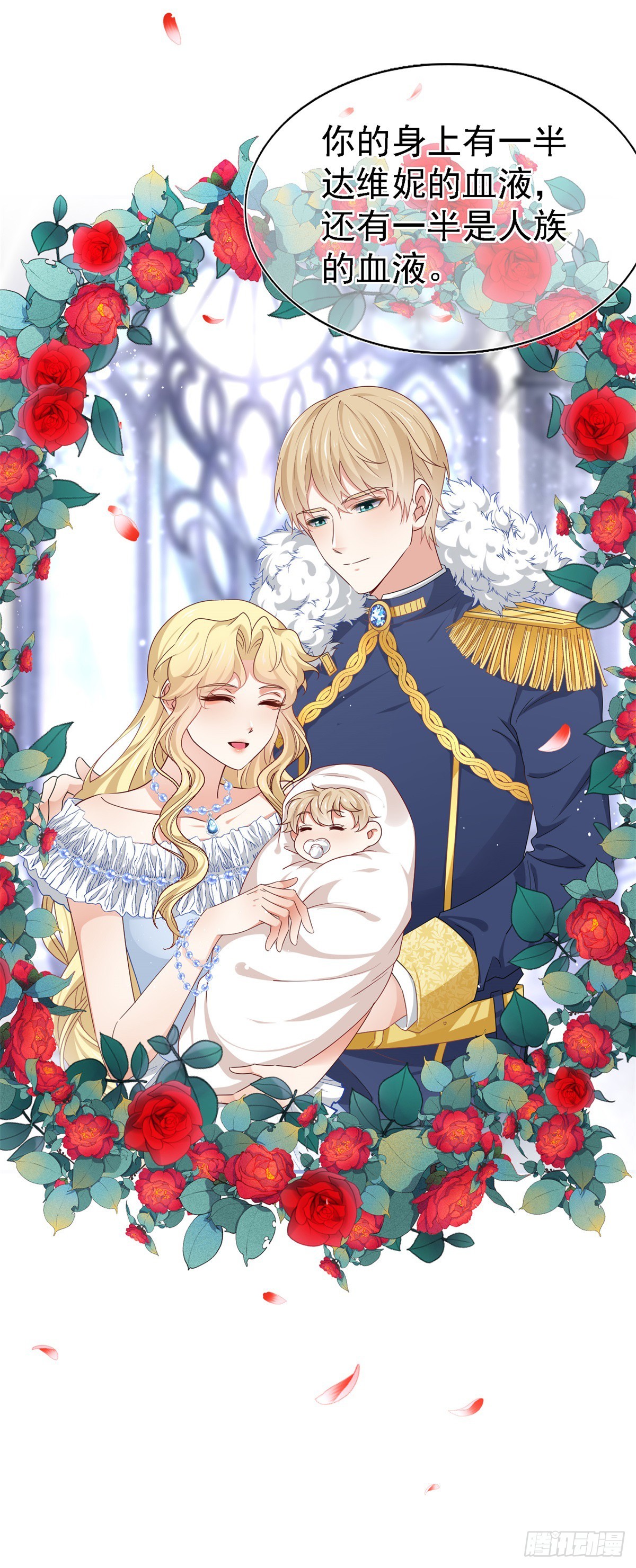 帝國第一團寵皇女 - 第206話 第204話 我答應你 - 6