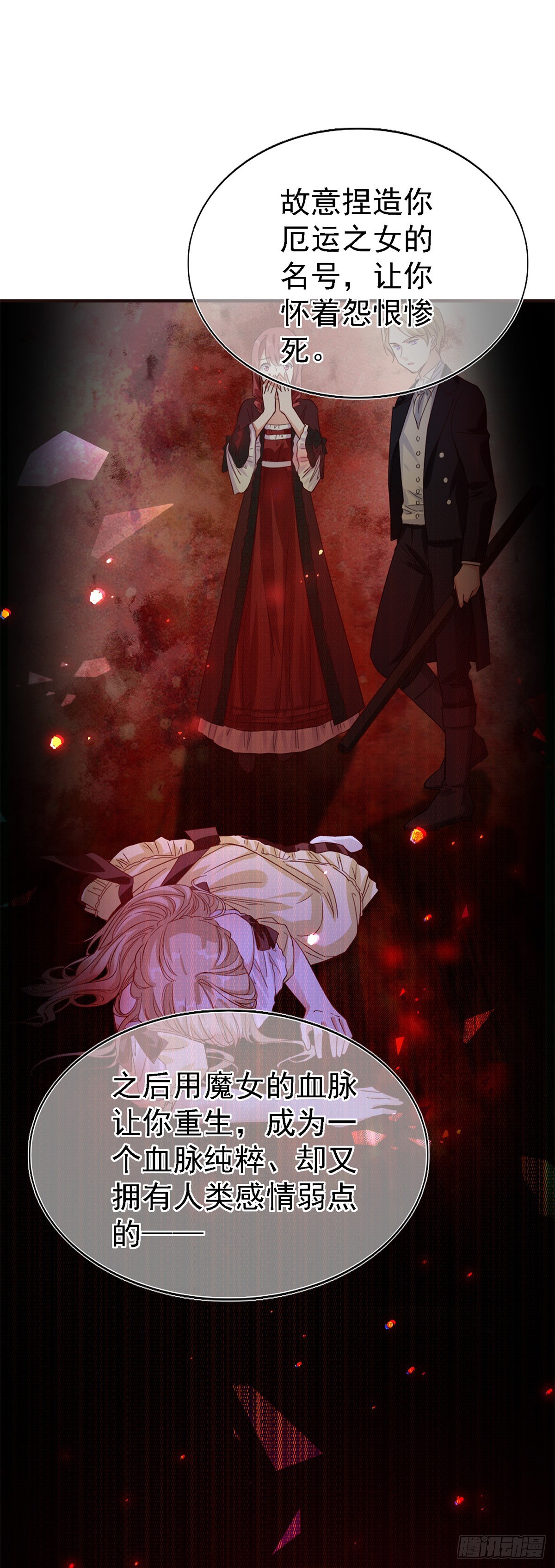 第206话 第204话 我答应你-第205话