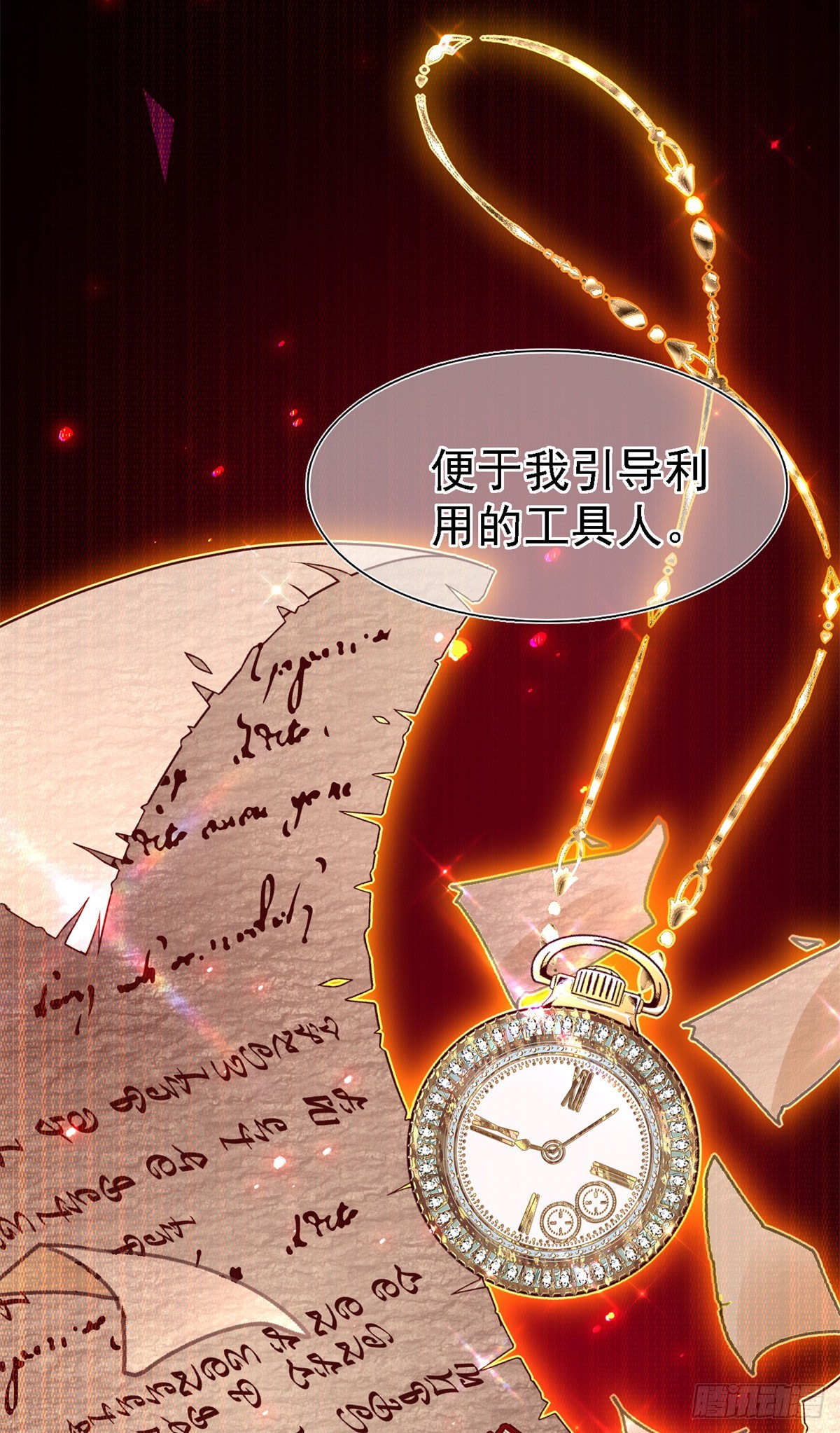 第206话 第204话 我答应你-第205话