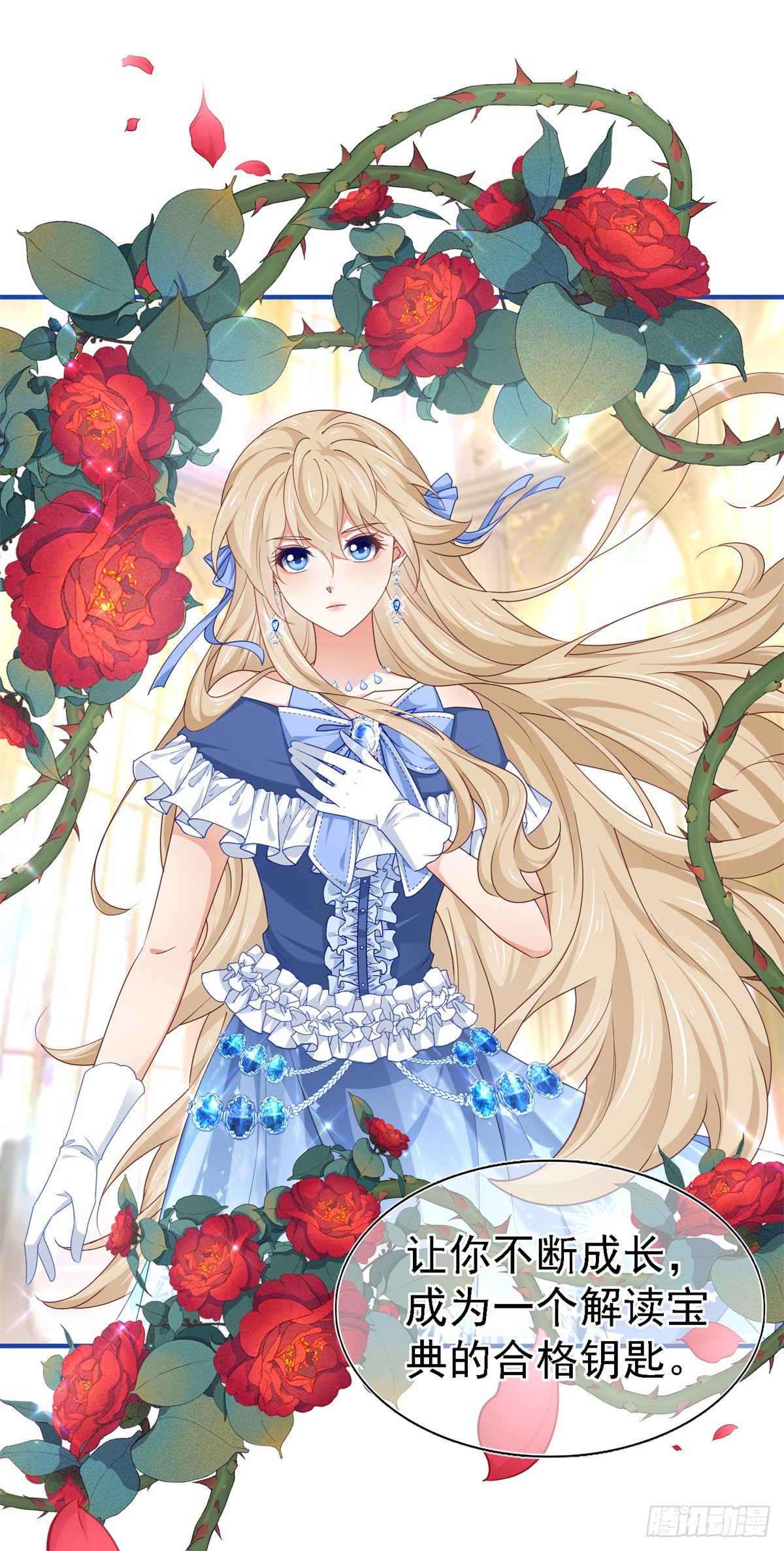 帝國第一團寵皇女 - 第206話 第204話 我答應你 - 5