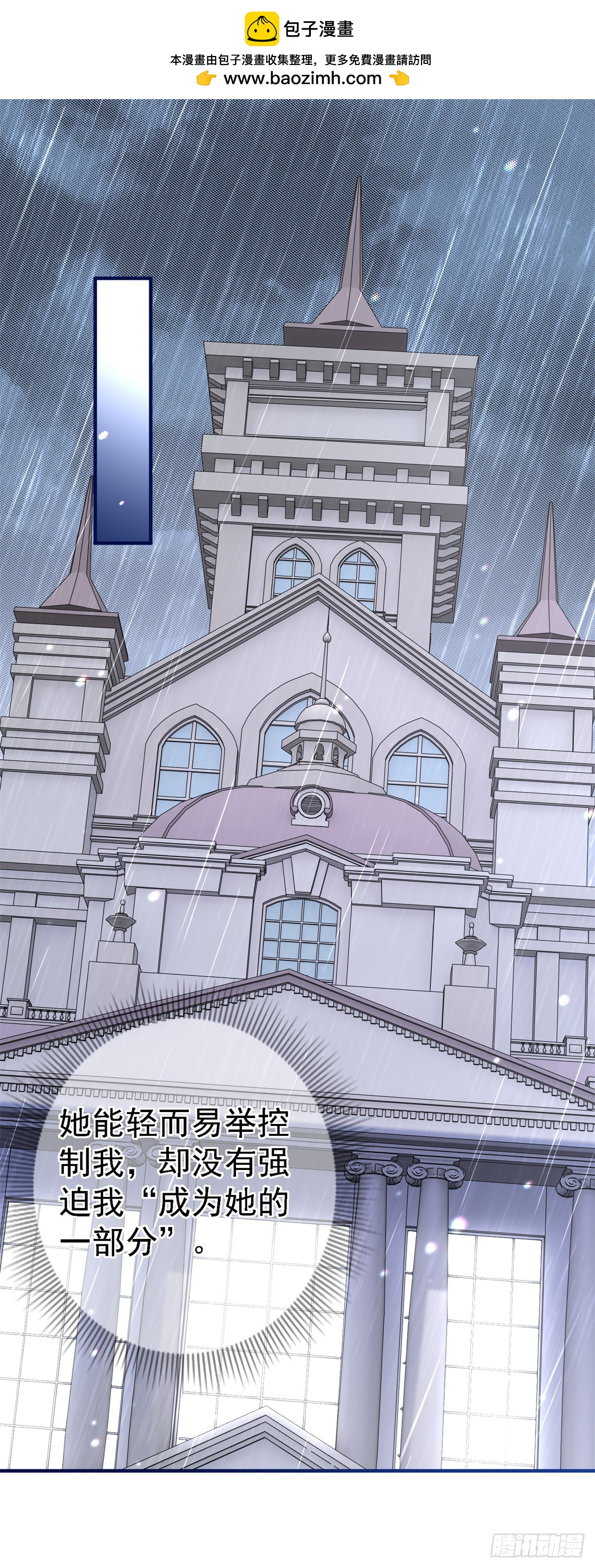 第206话 第204话 我答应你-第205话