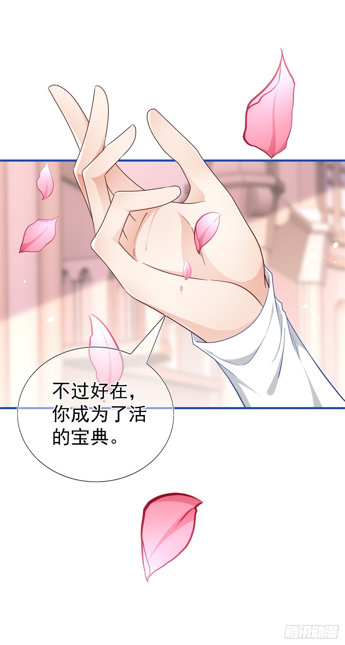 帝國第一團寵皇女 - 第206話 第204話 我答應你 - 2