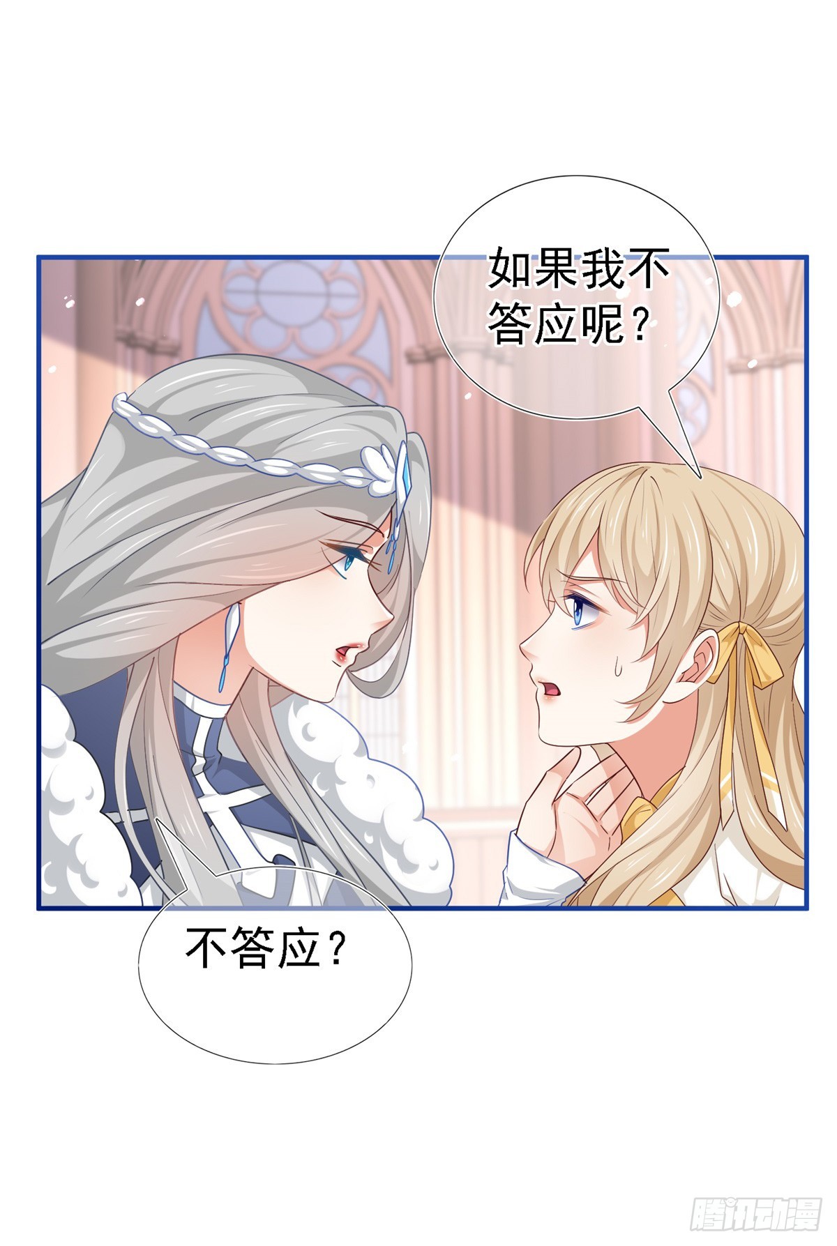 第206话 第204话 我答应你-第205话