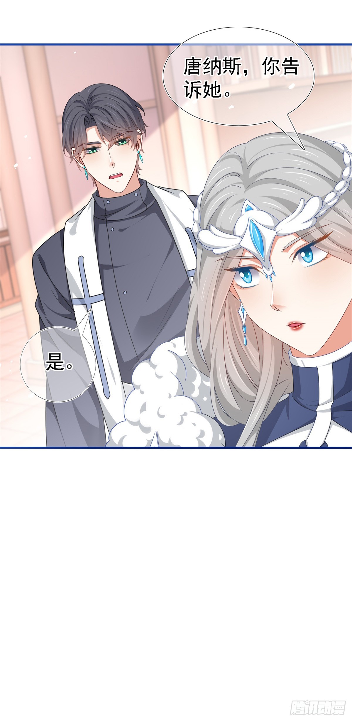 第206话 第204话 我答应你-第205话