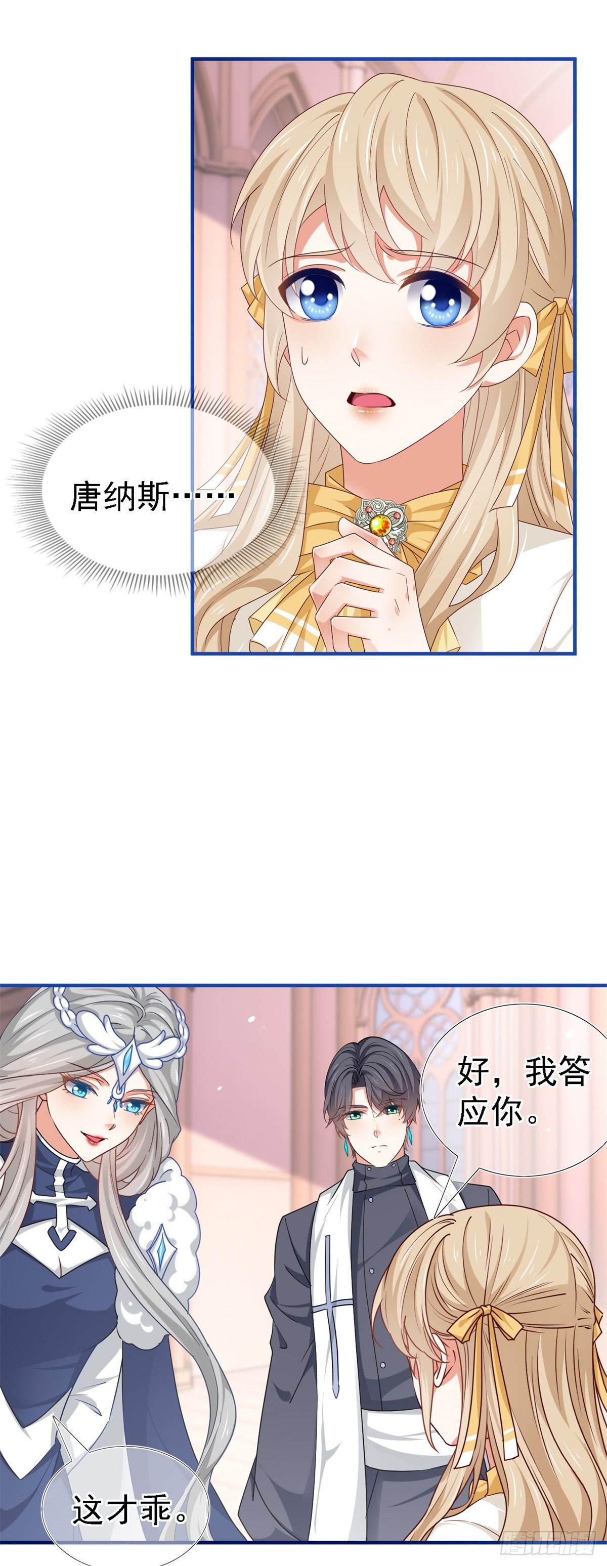 第206话 第204话 我答应你-第205话