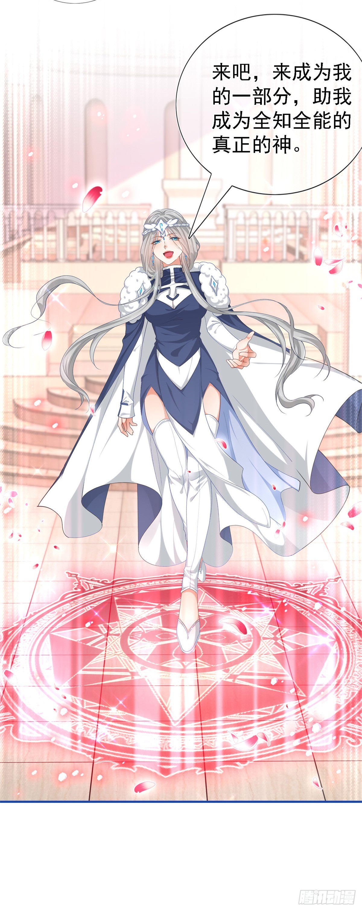 第206话 第204话 我答应你-第205话