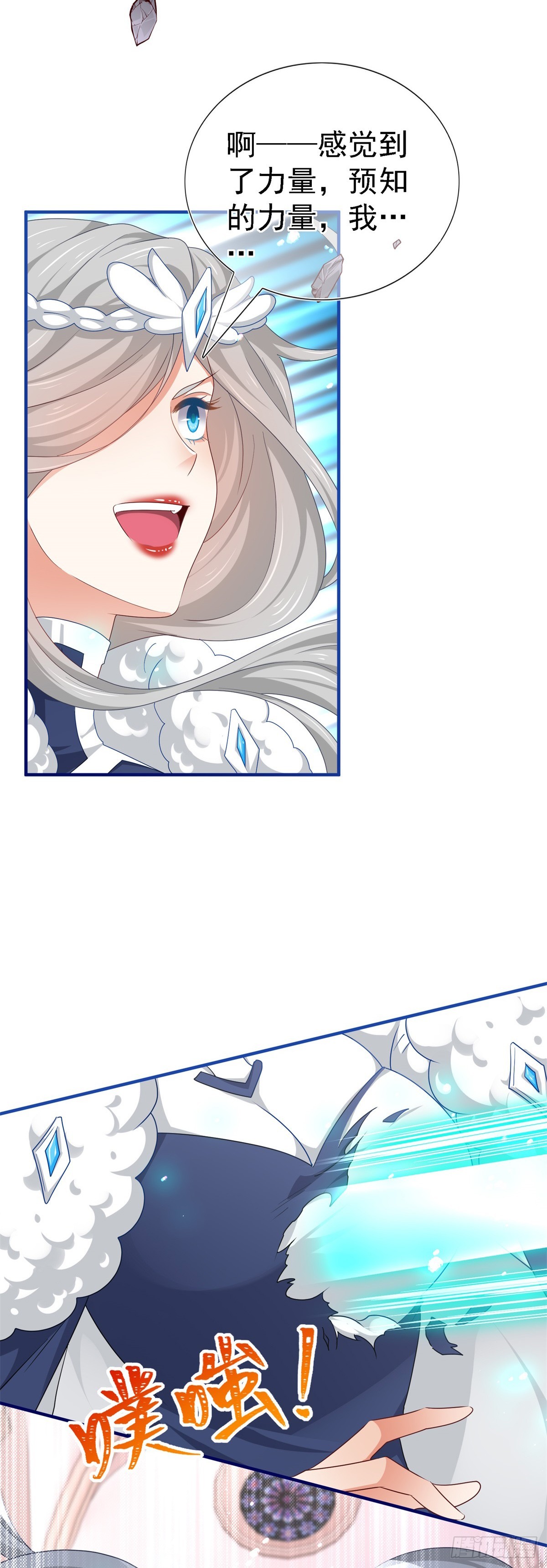 第206话 第204话 我答应你-第205话