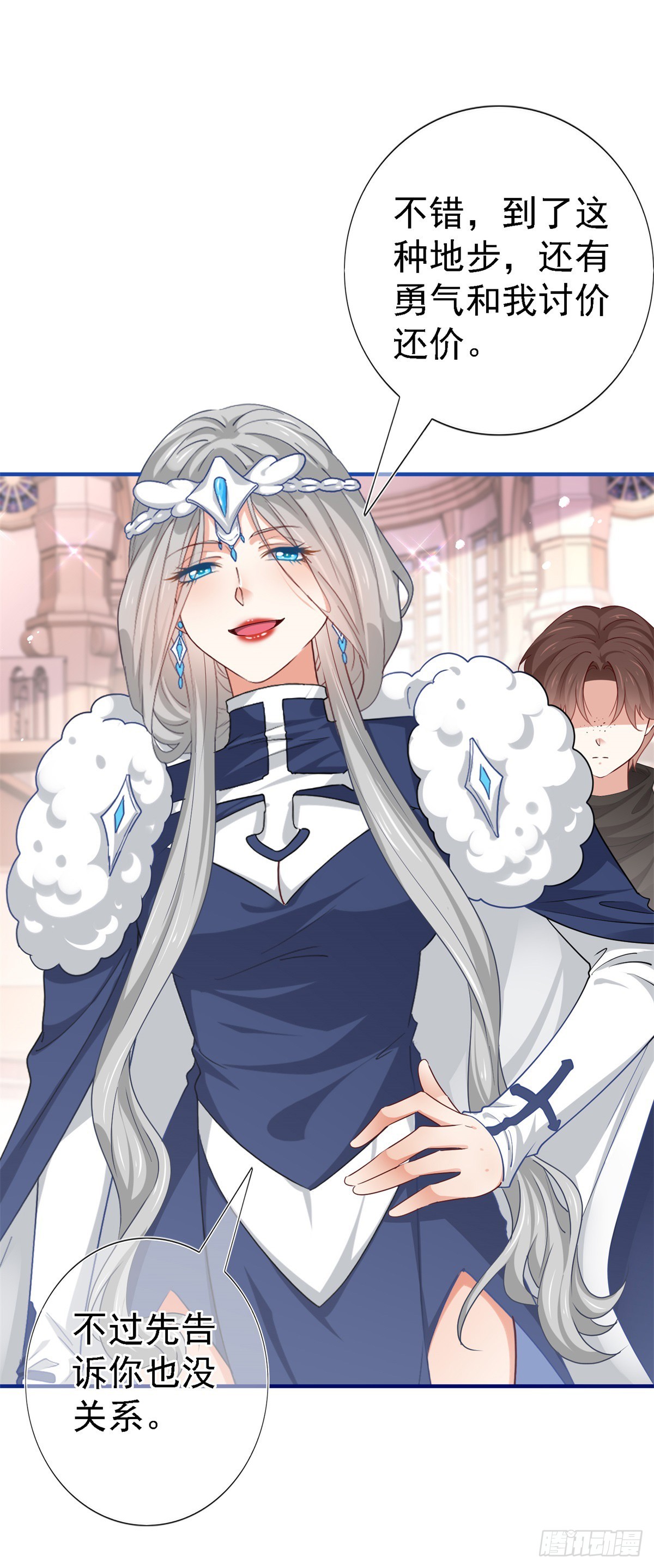 第206话 第204话 我答应你-第205话