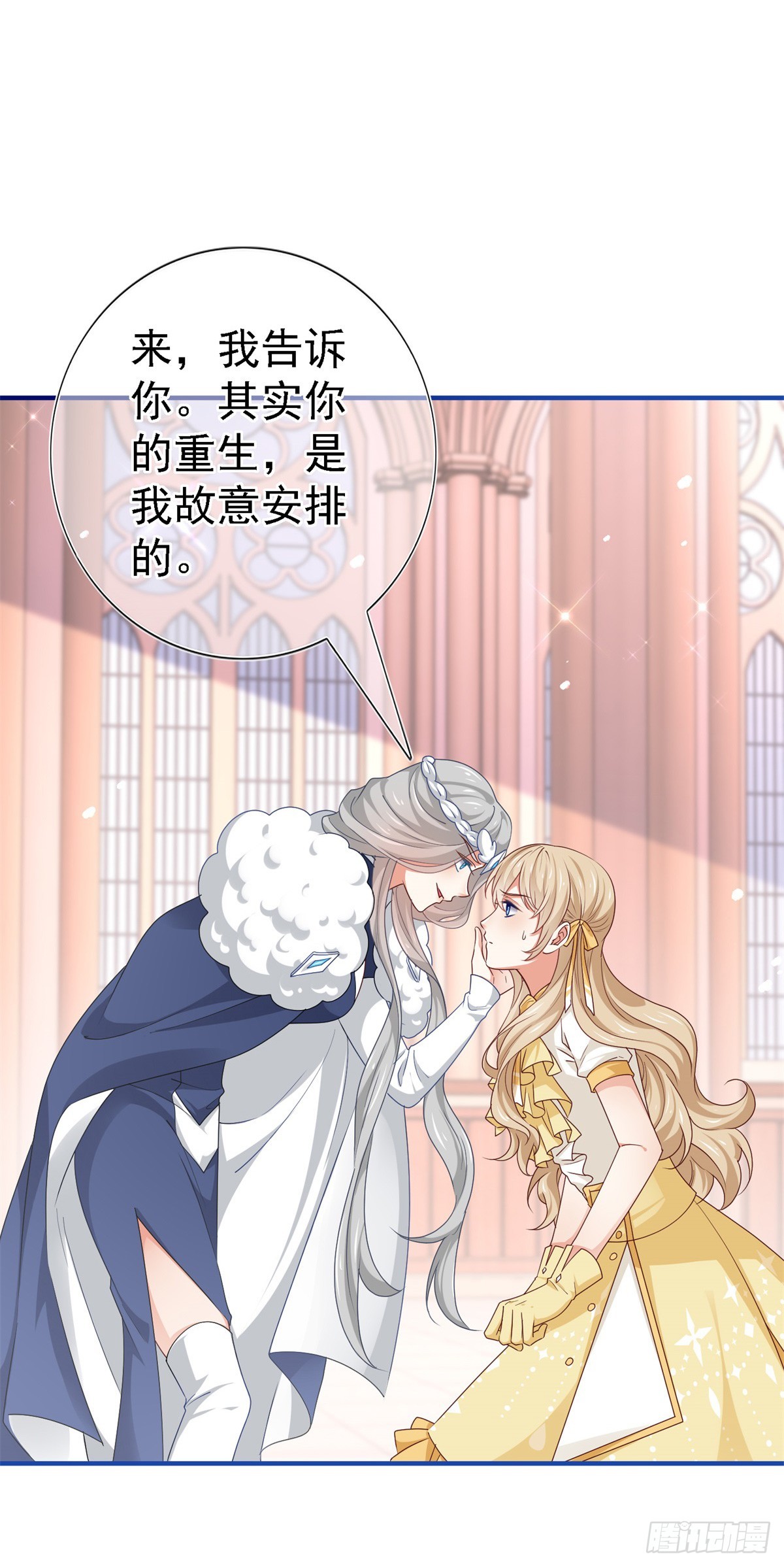 帝國第一團寵皇女 - 第206話 第204話 我答應你 - 1