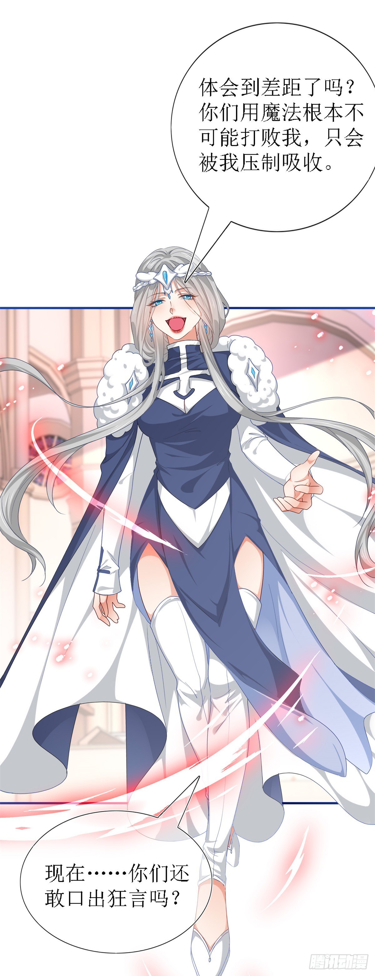 帝國第一團寵皇女 - 第208話 第206話 我不會魔法 - 1