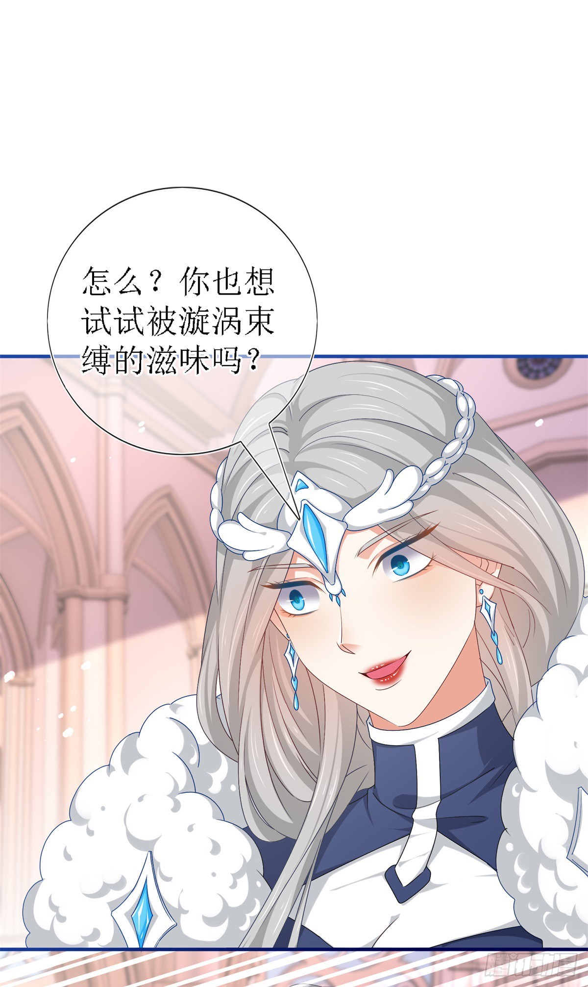 帝國第一團寵皇女 - 第208話 第206話 我不會魔法 - 5