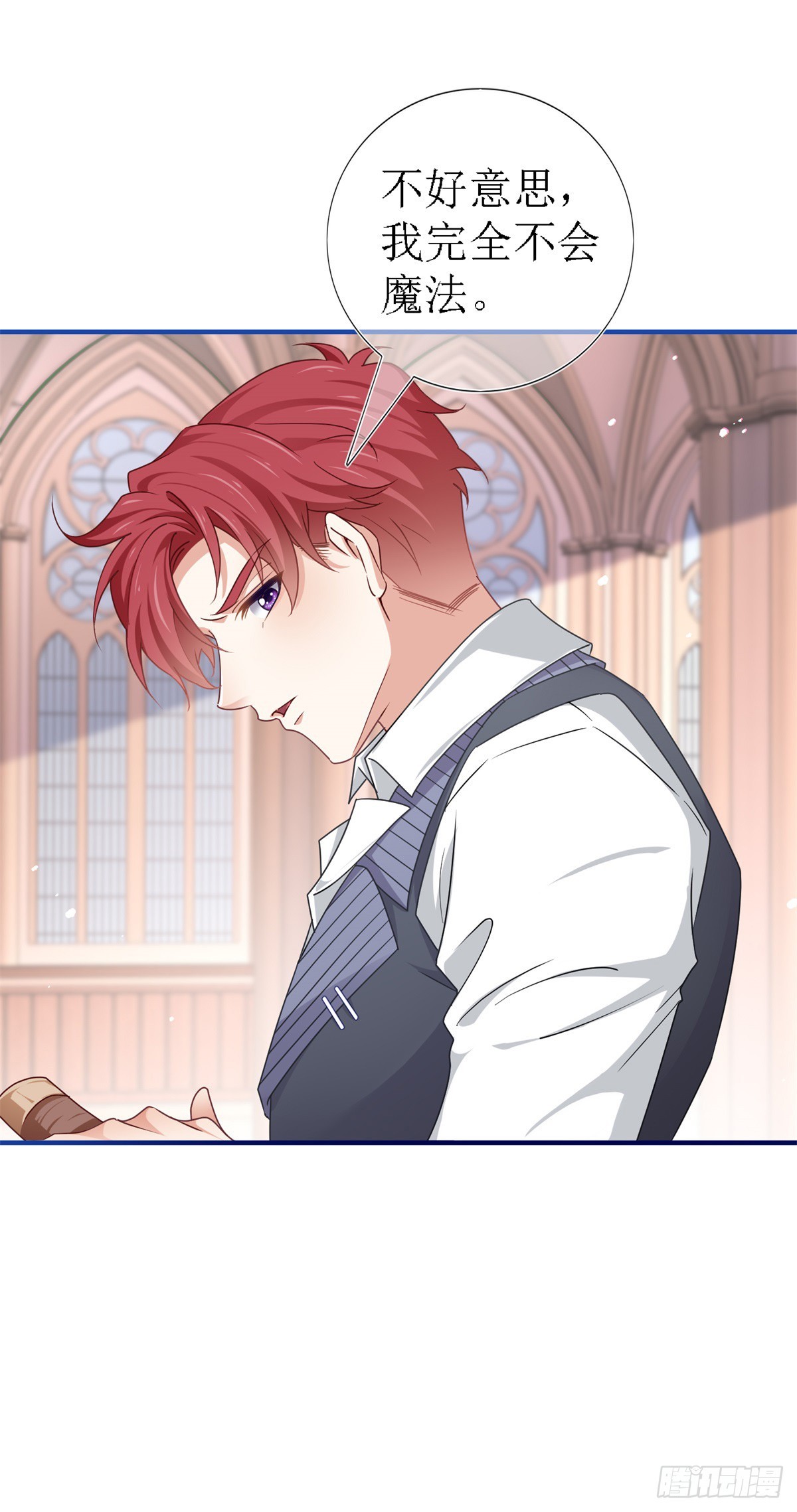 帝國第一團寵皇女 - 第208話 第206話 我不會魔法 - 2