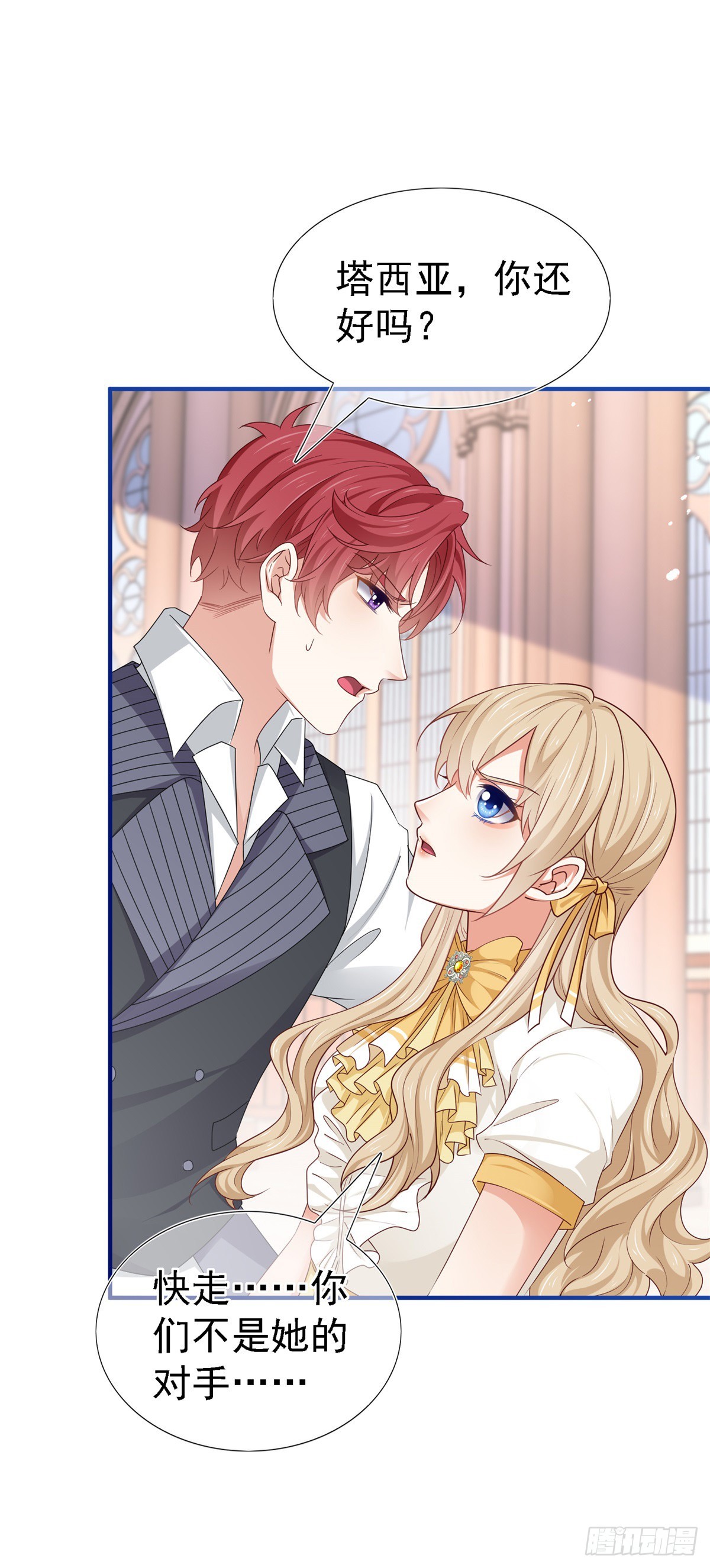 帝國第一團寵皇女 - 第208話 第206話 我不會魔法 - 1