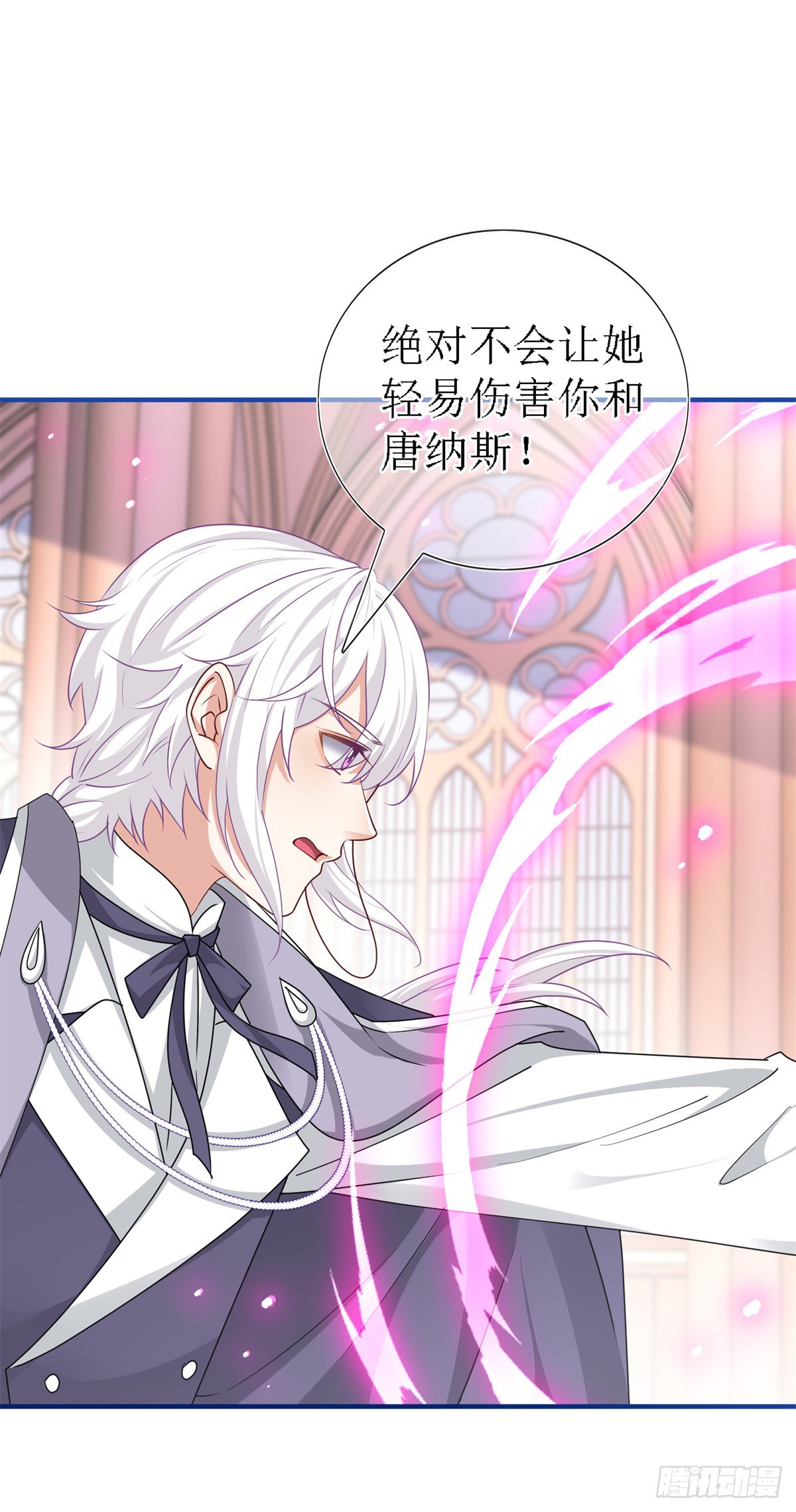 帝國第一團寵皇女 - 第208話 第206話 我不會魔法 - 3