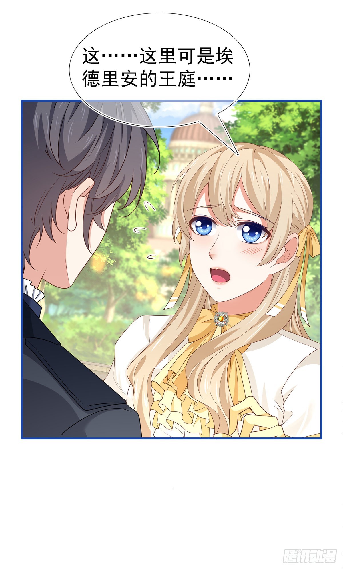 帝國第一團寵皇女 - 第210話 第208話 你們真恩愛 - 6