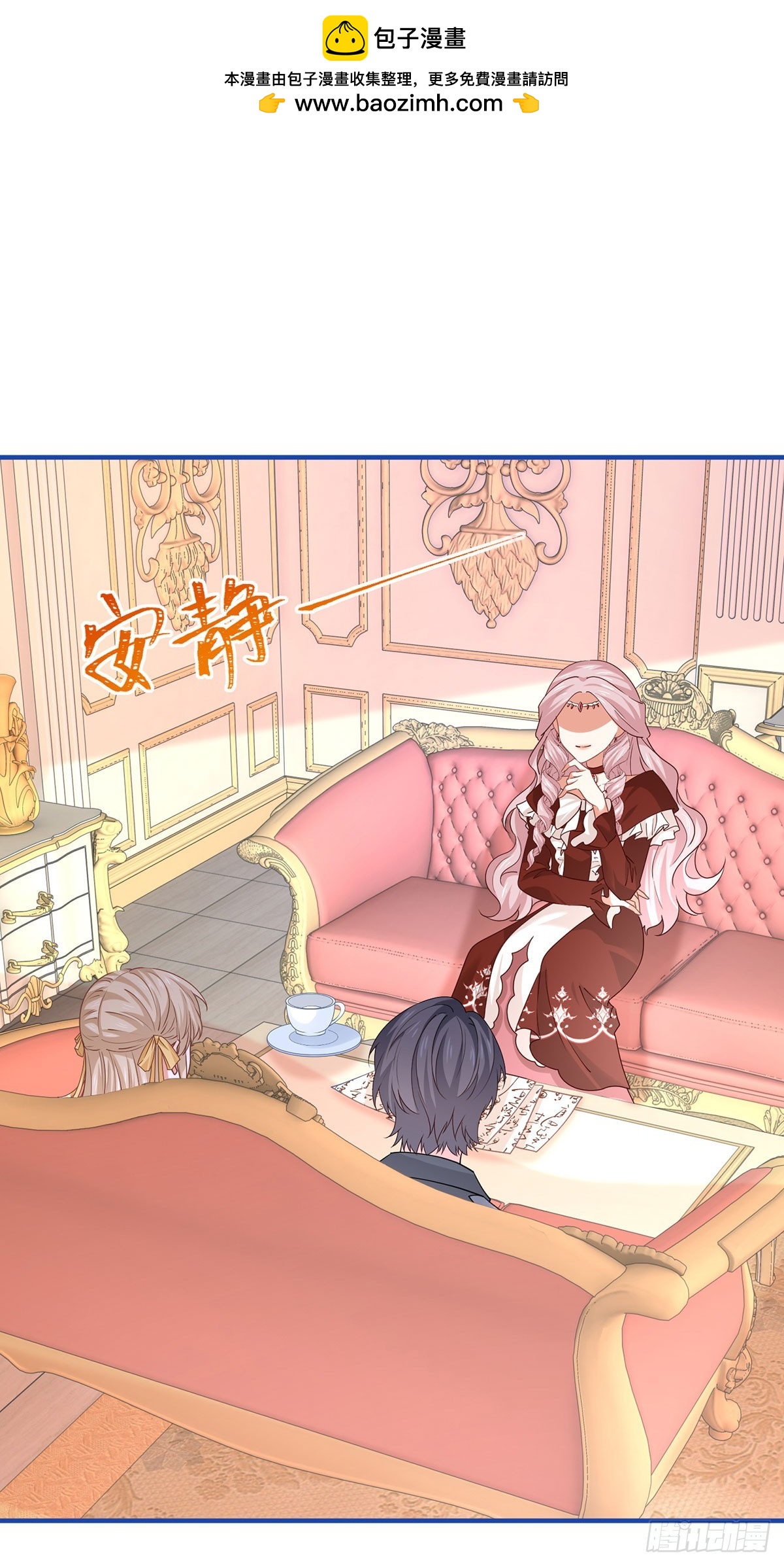 帝國第一團寵皇女 - 第210話 第208話 你們真恩愛 - 2