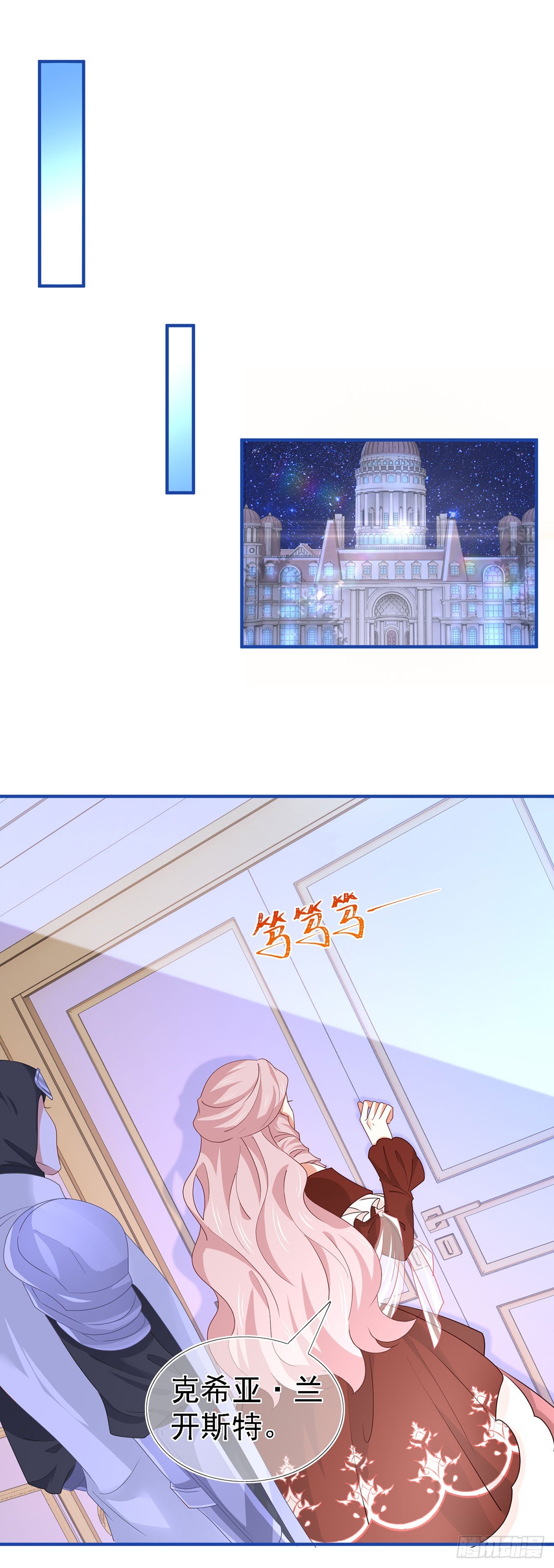 帝國第一團寵皇女 - 第210話 第208話 你們真恩愛 - 3