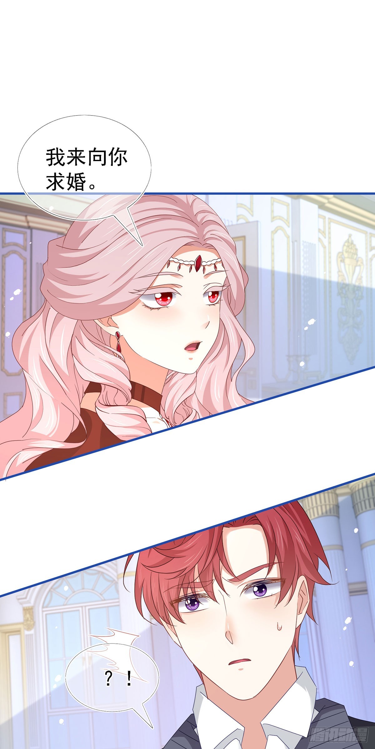 帝國第一團寵皇女 - 第210話 第208話 你們真恩愛 - 6