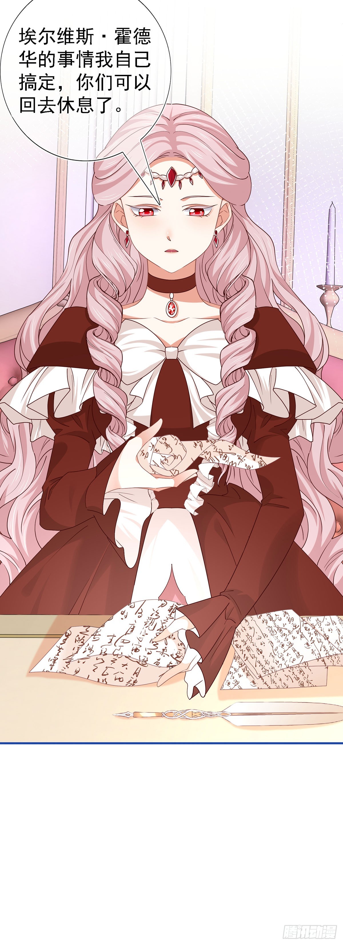 帝國第一團寵皇女 - 第210話 第208話 你們真恩愛 - 5