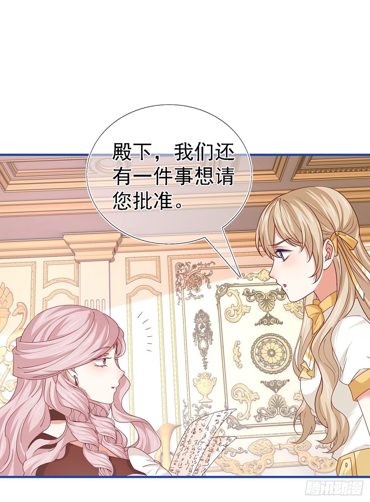 帝國第一團寵皇女 - 第210話 第208話 你們真恩愛 - 6