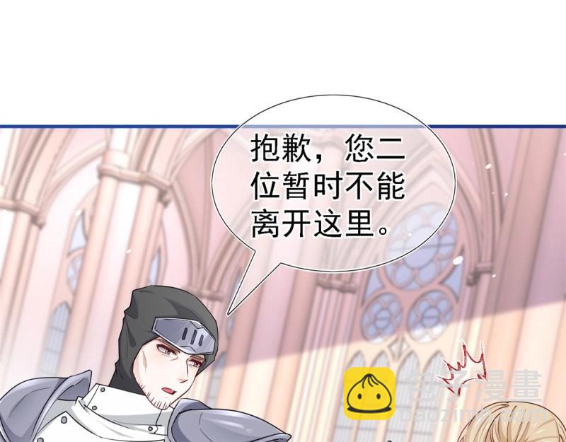 帝國第一團寵皇女 - 第212話 第210話 遵命，親愛的(1/2) - 2