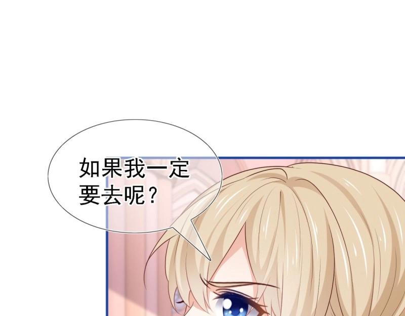 帝國第一團寵皇女 - 第212話 第210話 遵命，親愛的(1/2) - 8