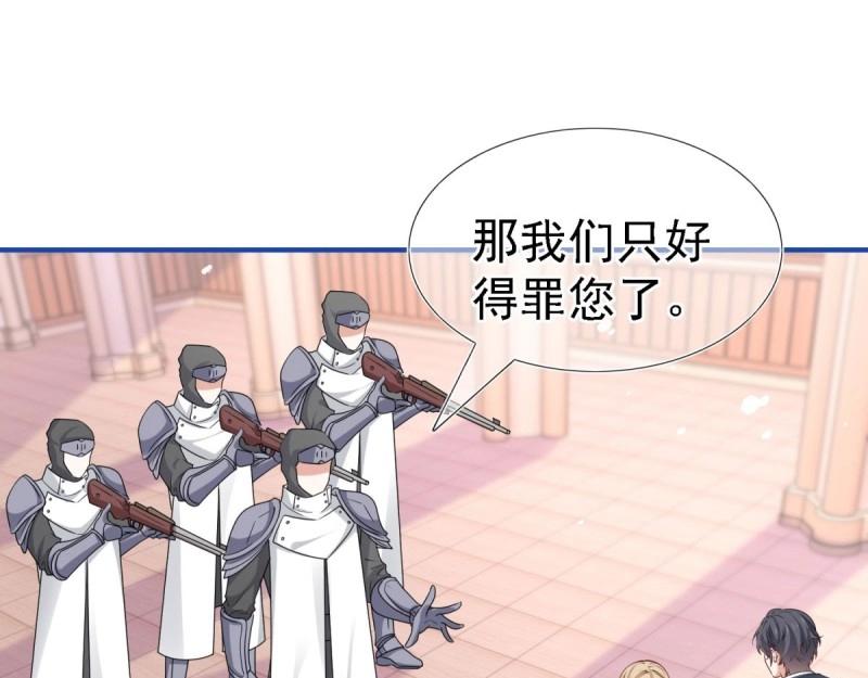 帝國第一團寵皇女 - 第212話 第210話 遵命，親愛的(1/2) - 3