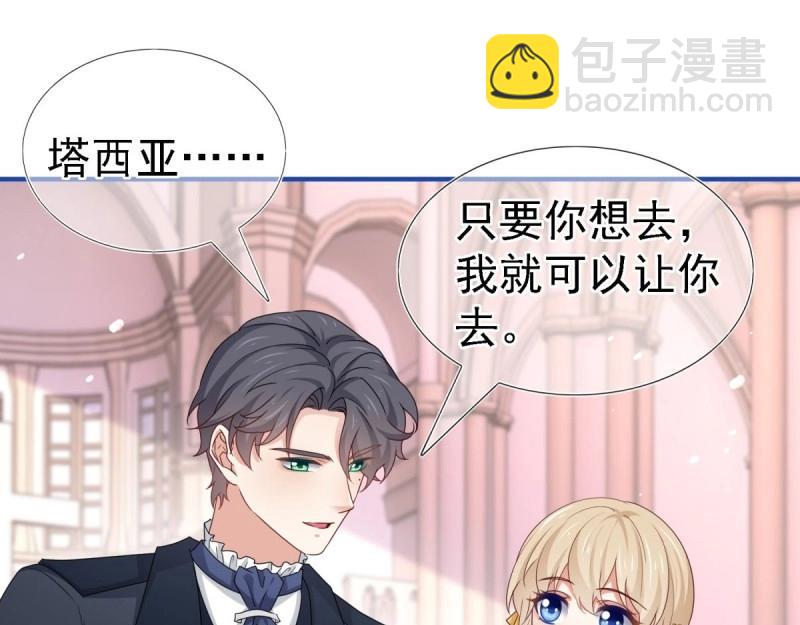 帝國第一團寵皇女 - 第212話 第210話 遵命，親愛的(1/2) - 1