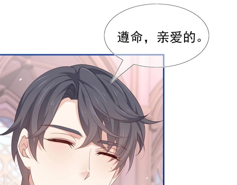 帝國第一團寵皇女 - 第212話 第210話 遵命，親愛的(1/2) - 7