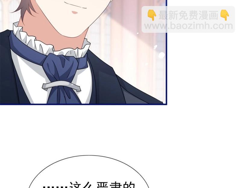 帝國第一團寵皇女 - 第212話 第210話 遵命，親愛的(1/2) - 8