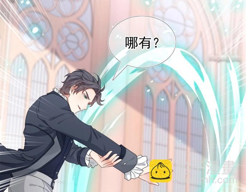 帝國第一團寵皇女 - 第212話 第210話 遵命，親愛的(1/2) - 3