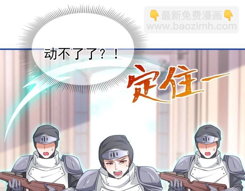 帝國第一團寵皇女 - 第212話 第210話 遵命，親愛的(1/2) - 6