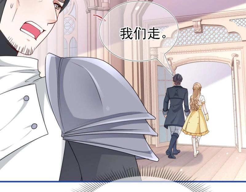 帝國第一團寵皇女 - 第212話 第210話 遵命，親愛的(1/2) - 2