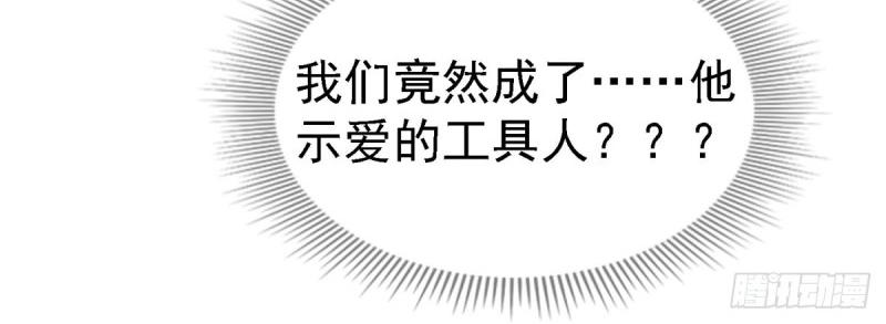 帝國第一團寵皇女 - 第212話 第210話 遵命，親愛的(1/2) - 3