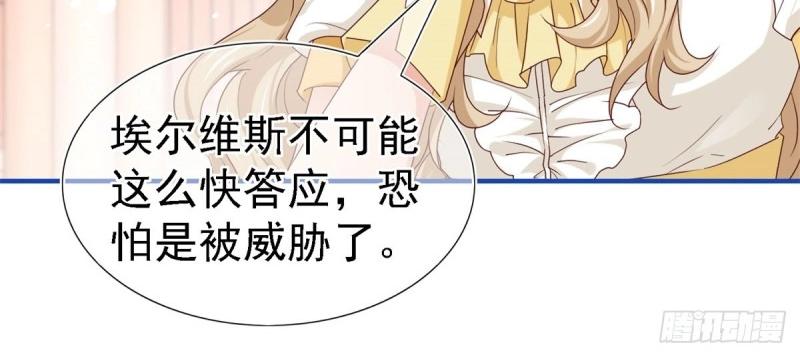 帝國第一團寵皇女 - 第212話 第210話 遵命，親愛的(1/2) - 6