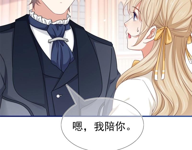 帝國第一團寵皇女 - 第212話 第210話 遵命，親愛的(1/2) - 8