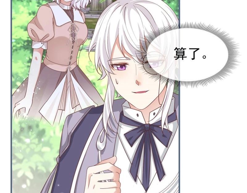 帝國第一團寵皇女 - 第214話 第212話 那人是唐納斯？(1/3) - 3