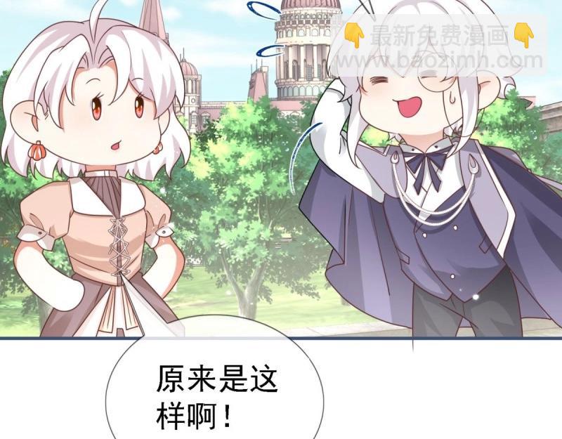 帝國第一團寵皇女 - 第214話 第212話 那人是唐納斯？(1/3) - 1