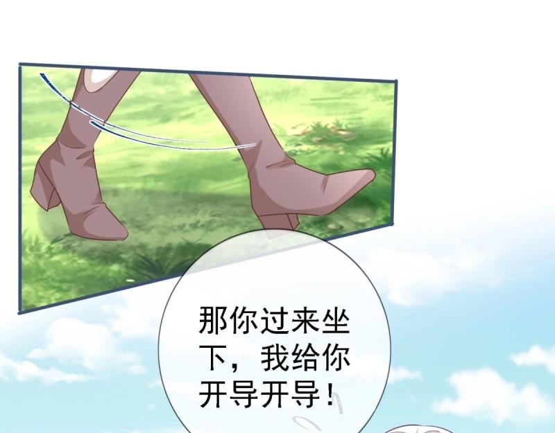 帝國第一團寵皇女 - 第214話 第212話 那人是唐納斯？(1/3) - 3